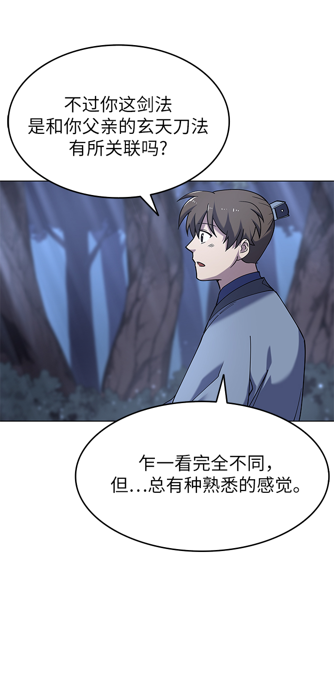 [第23话] 史水烟的剑56