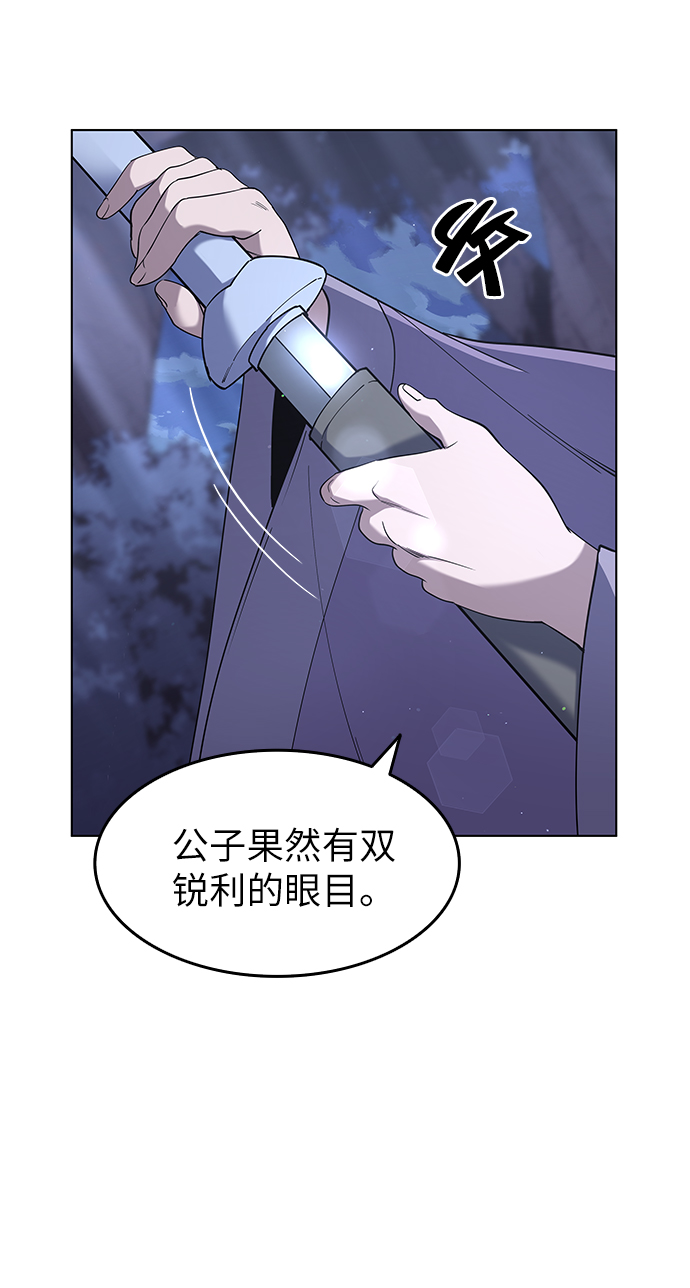 [第23话] 史水烟的剑57