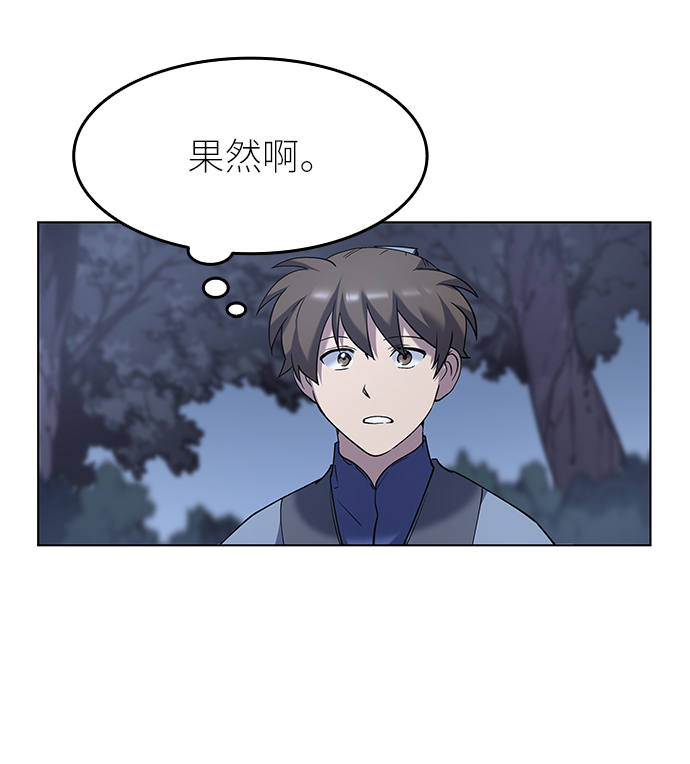[第23话] 史水烟的剑59
