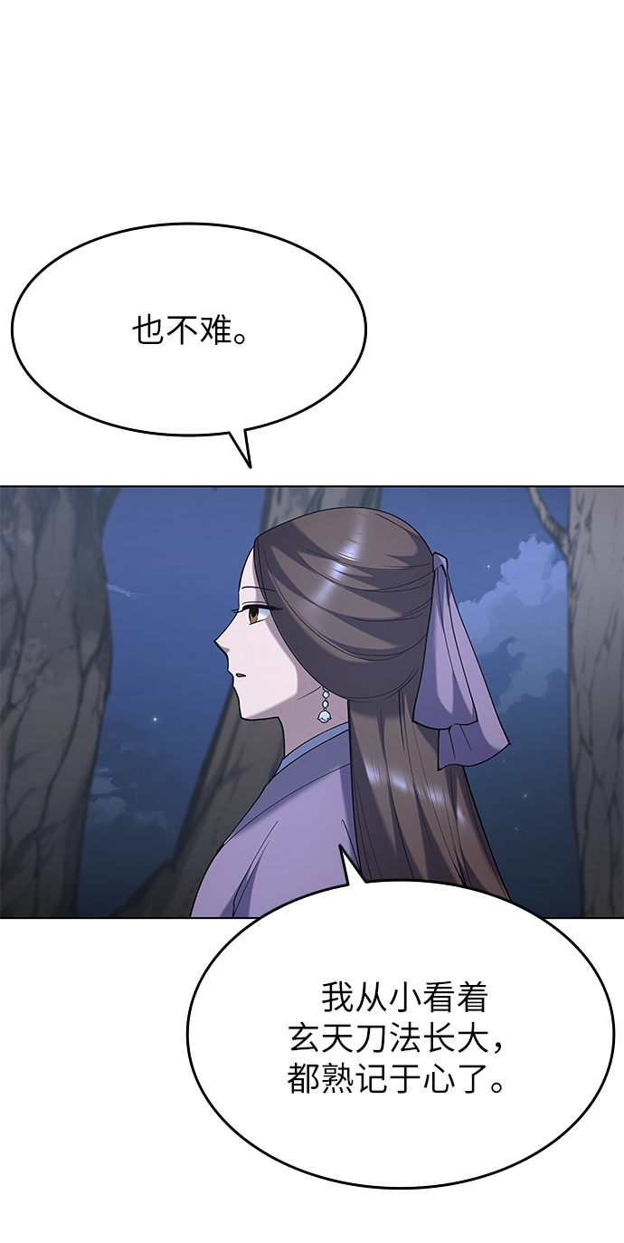 [第23话] 史水烟的剑62