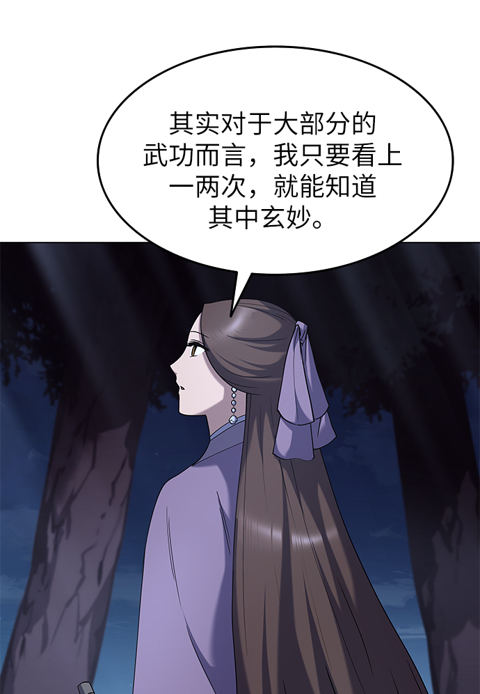 [第23话] 史水烟的剑64