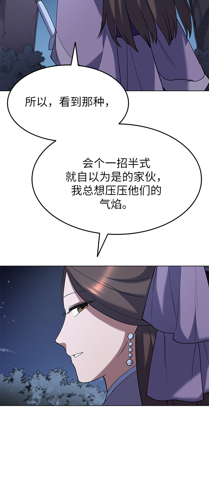 [第23话] 史水烟的剑65