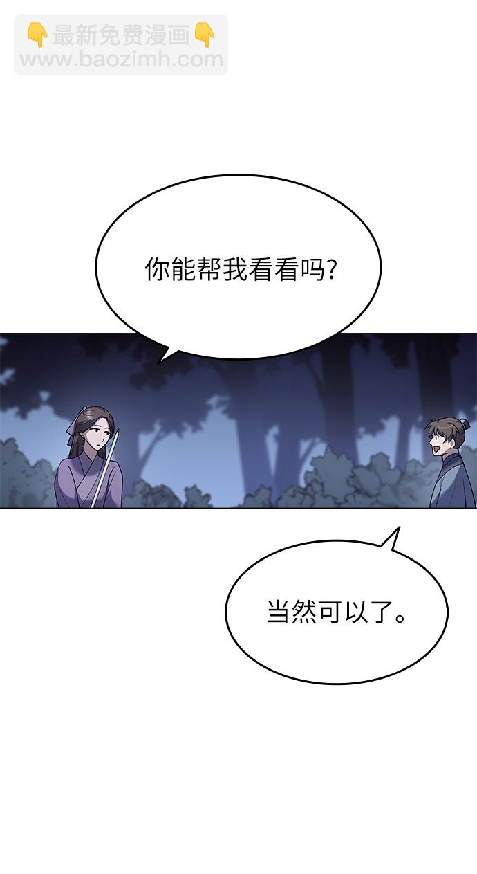 [第23话] 史水烟的剑67