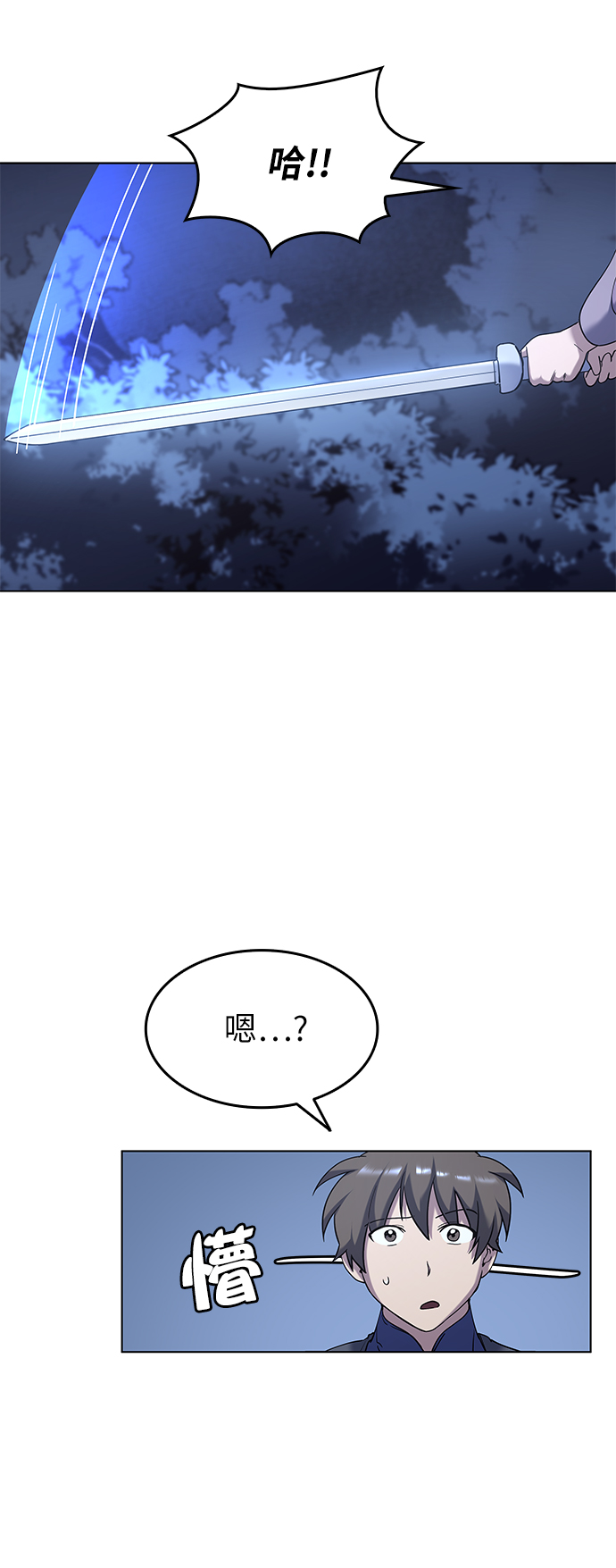 [第23话] 史水烟的剑69