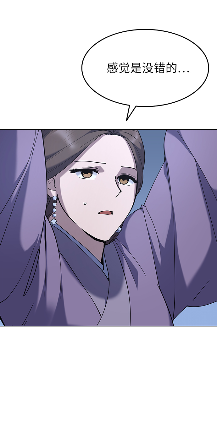 [第23话] 史水烟的剑71