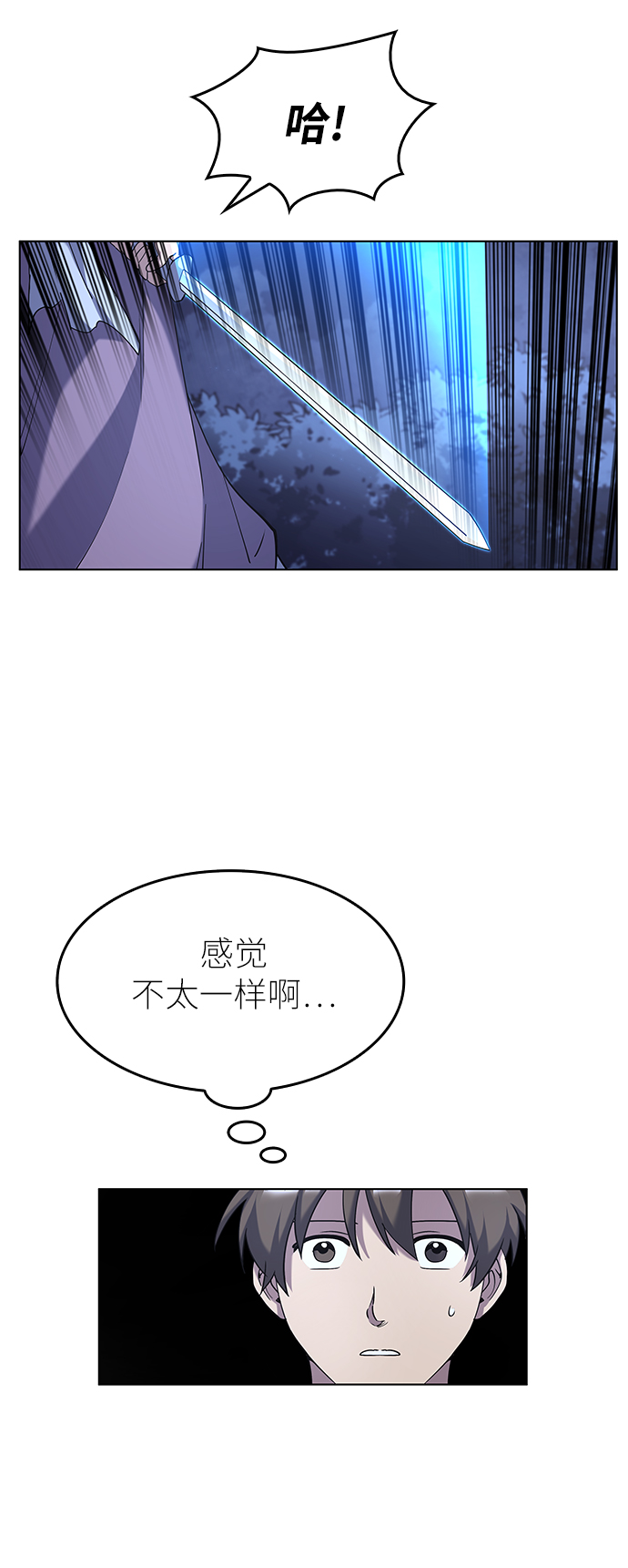 [第23话] 史水烟的剑72