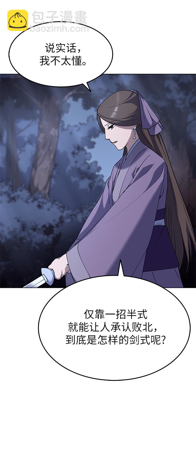 [第23话] 史水烟的剑74