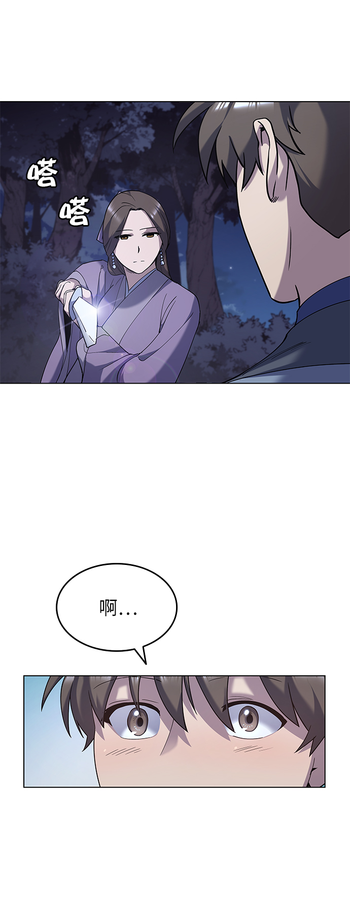 [第23话] 史水烟的剑77