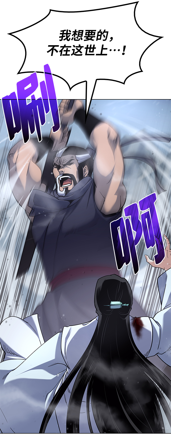 [第31话] 第三次殊死搏斗48