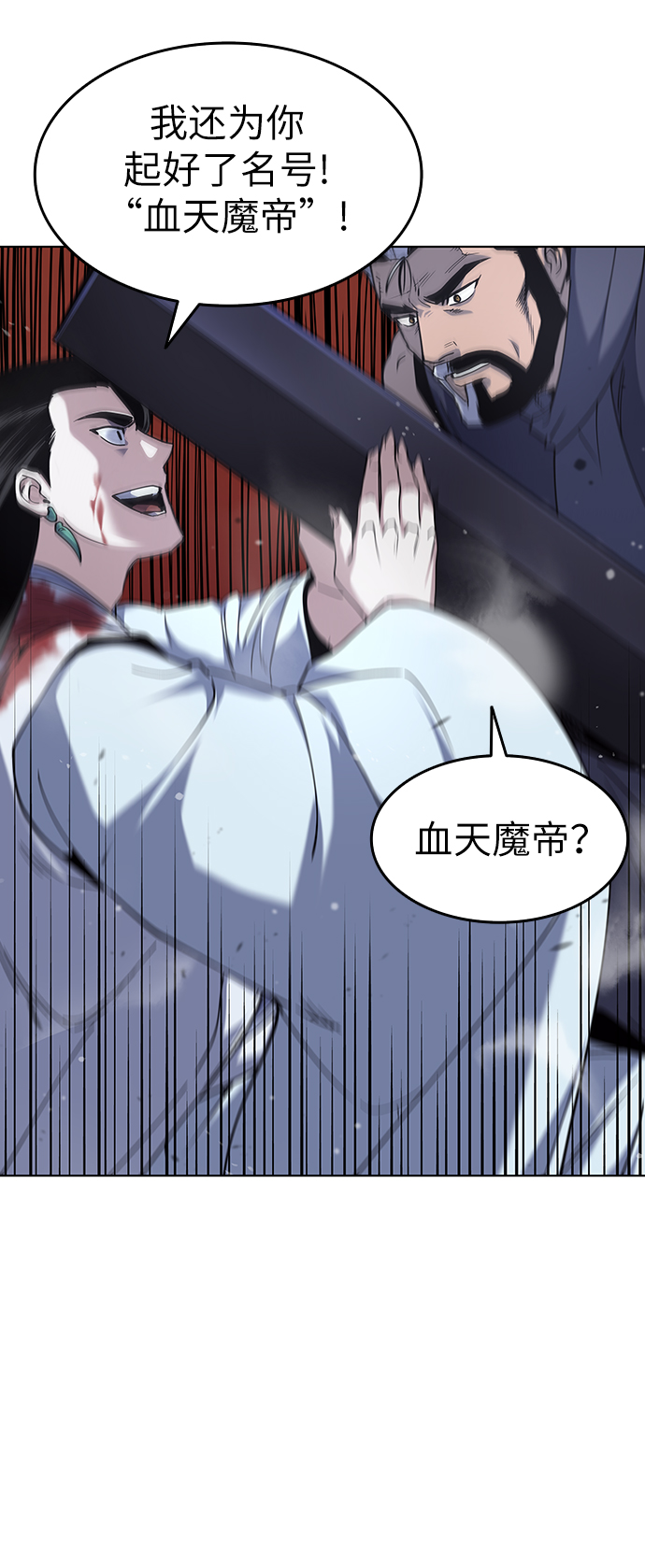 [第31话] 第三次殊死搏斗56