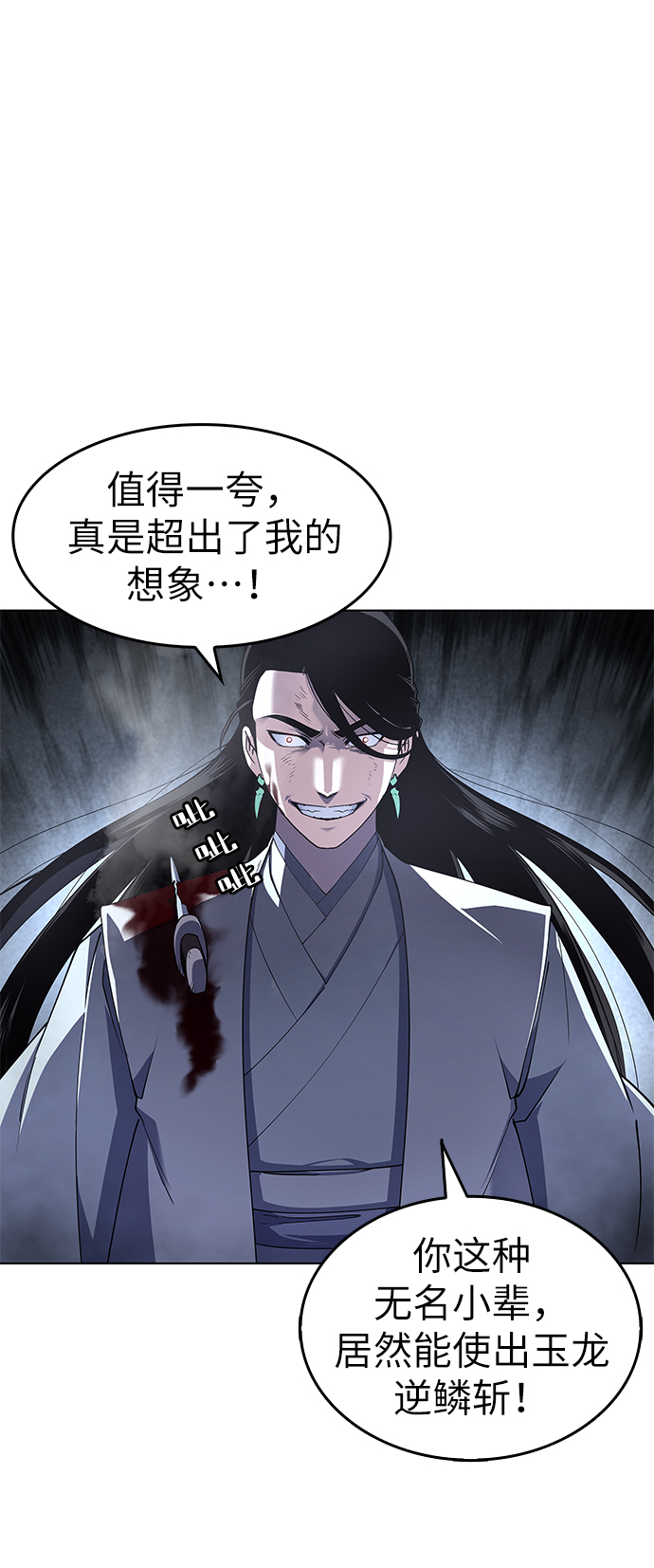 [第31话] 第三次殊死搏斗9