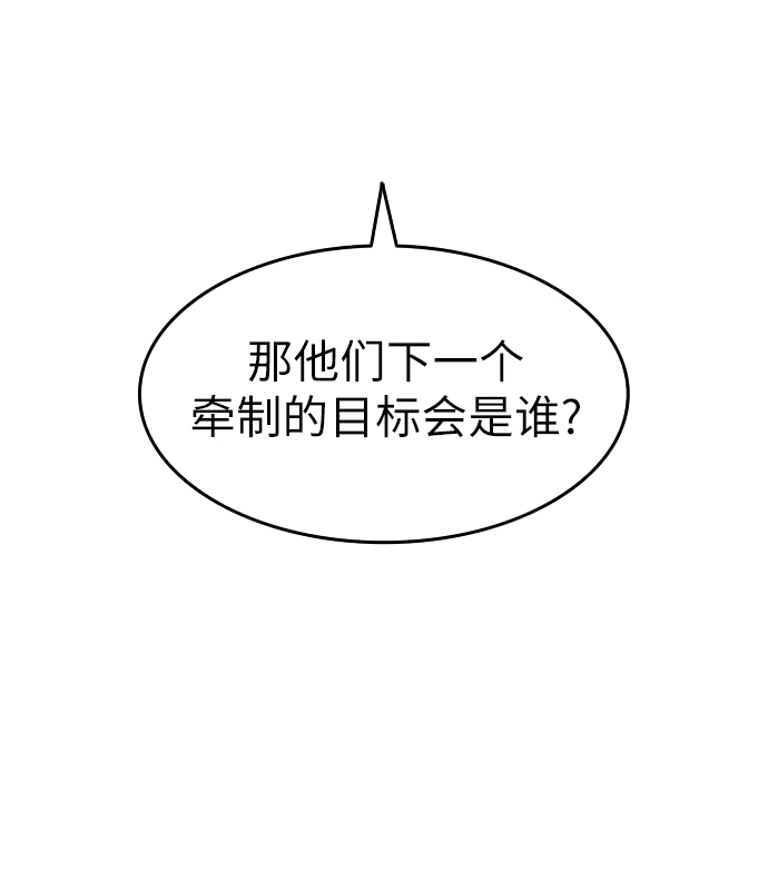 [第35话] 被留下的人们31