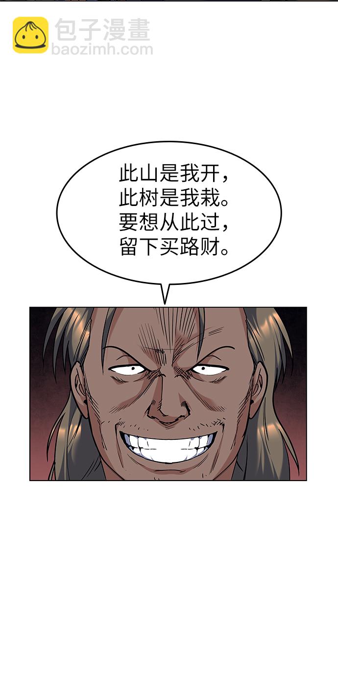 [第44话] 袭击2