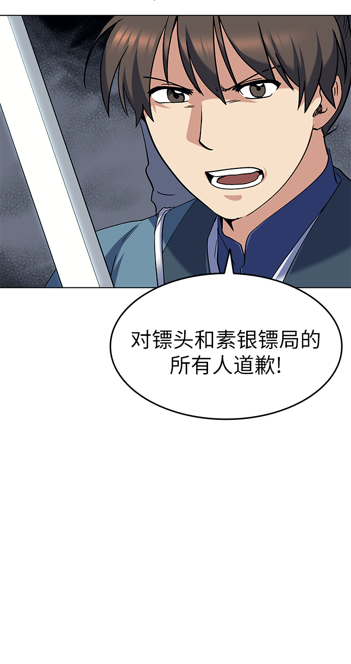 [第44话] 袭击37
