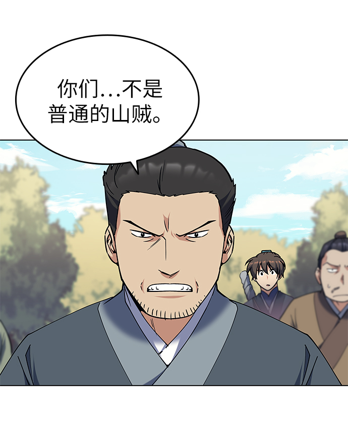 [第44话] 袭击4