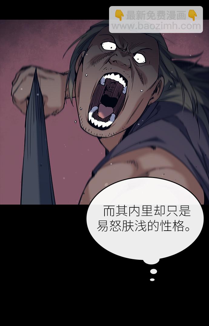 [第44话] 袭击60
