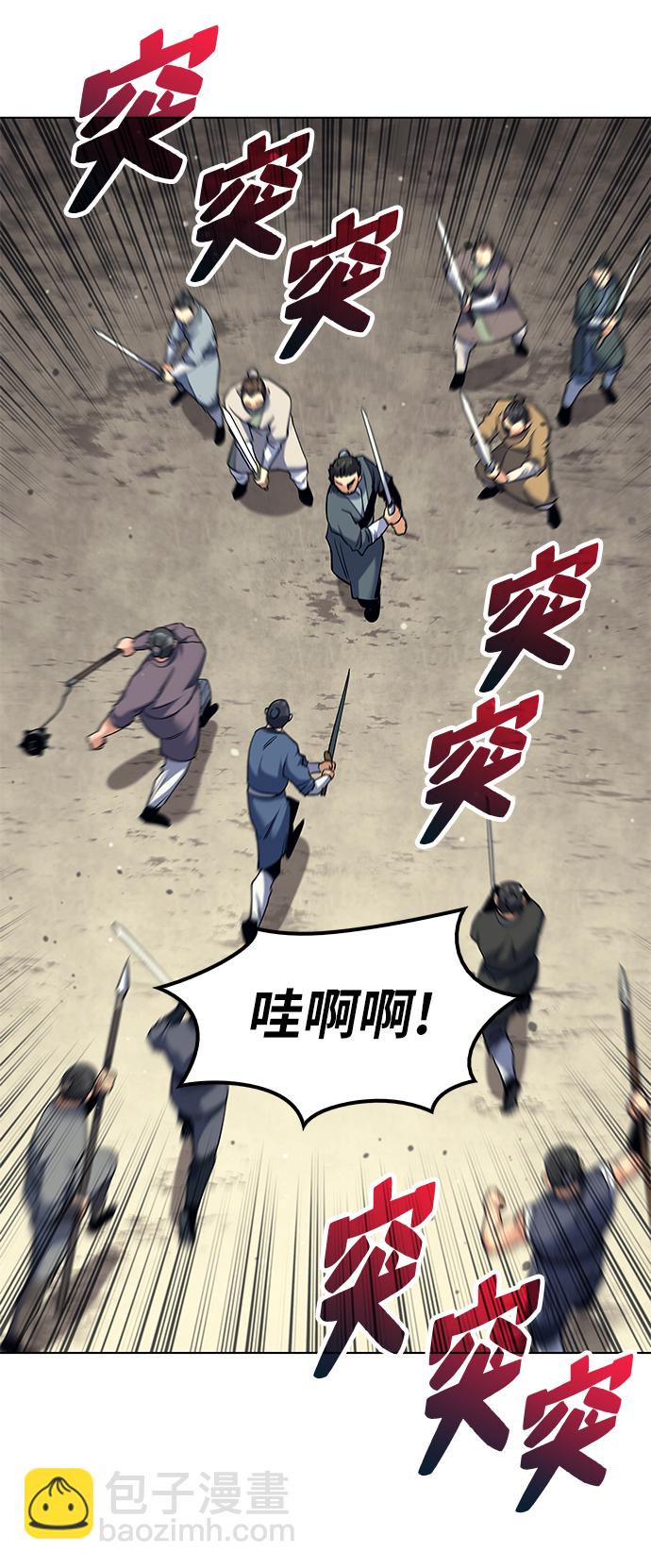 [第44话] 袭击9