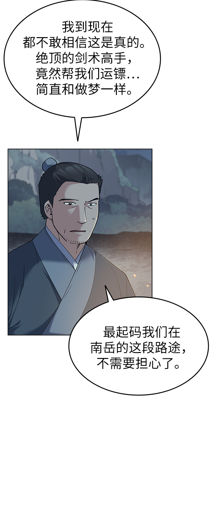 [第49话] 毒人10