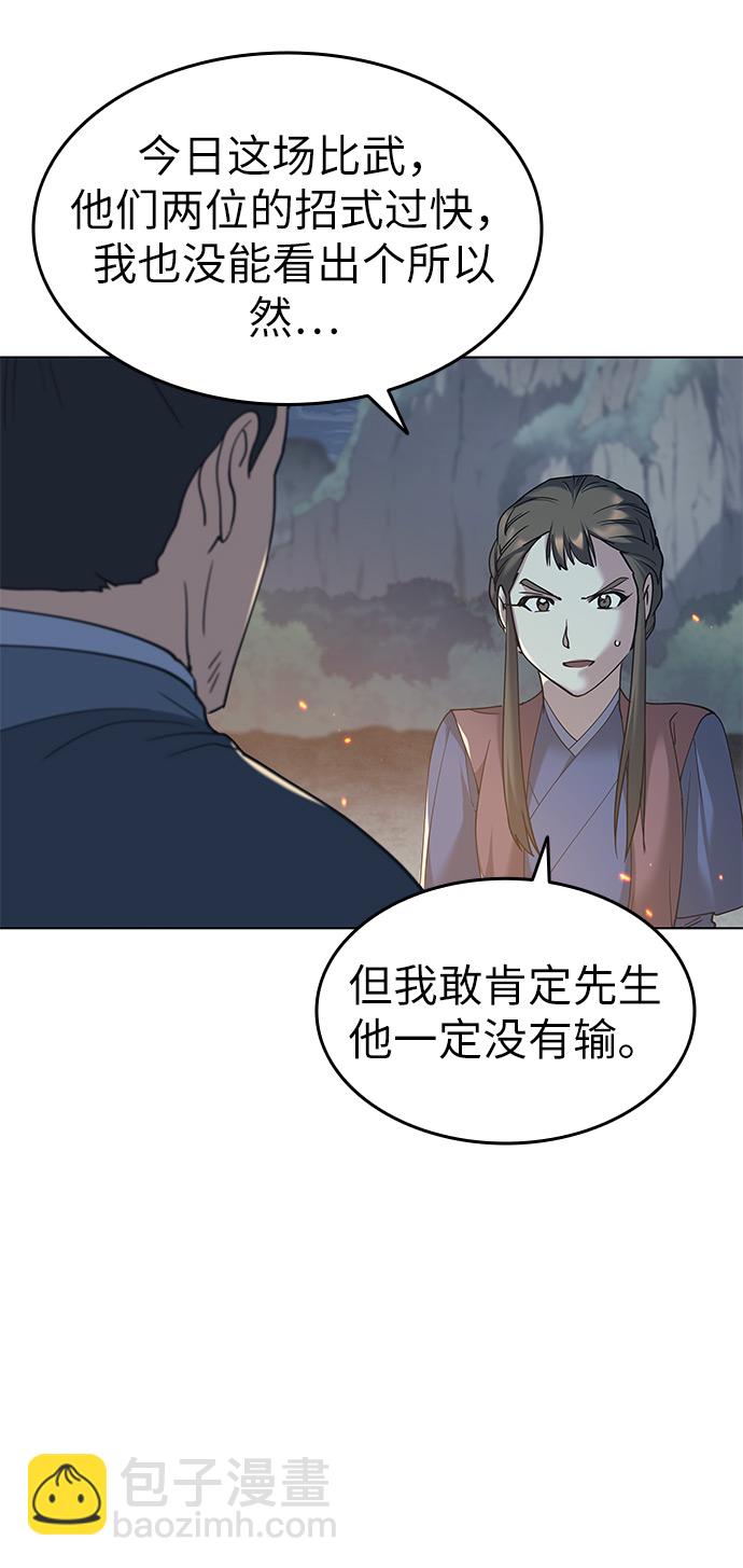 [第49话] 毒人13