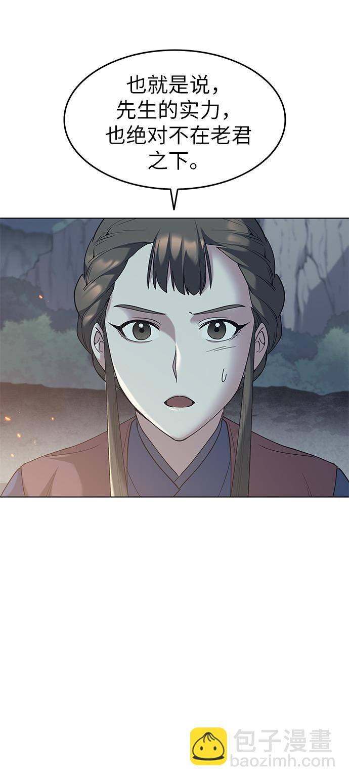 [第49话] 毒人14
