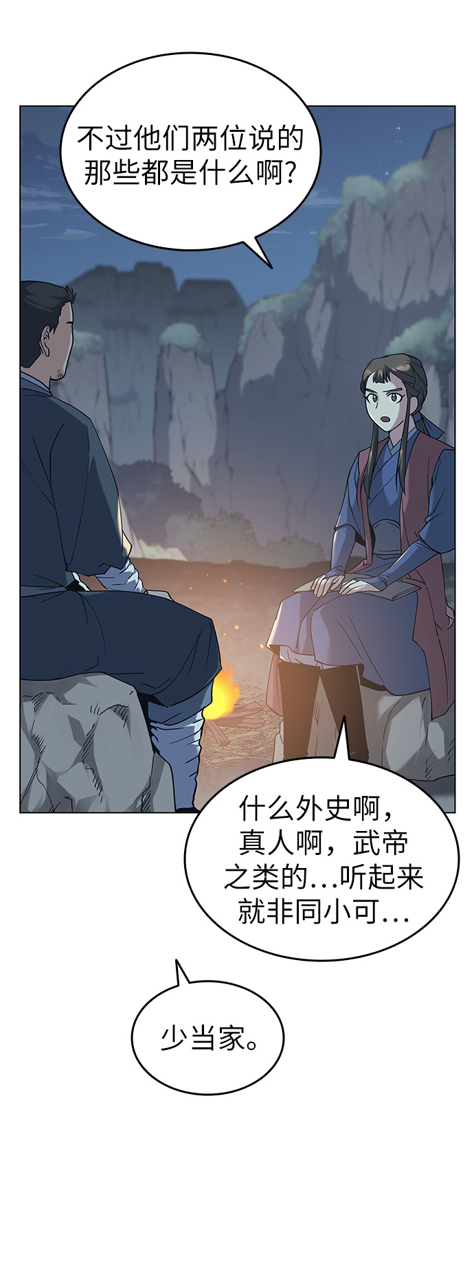 [第49话] 毒人15