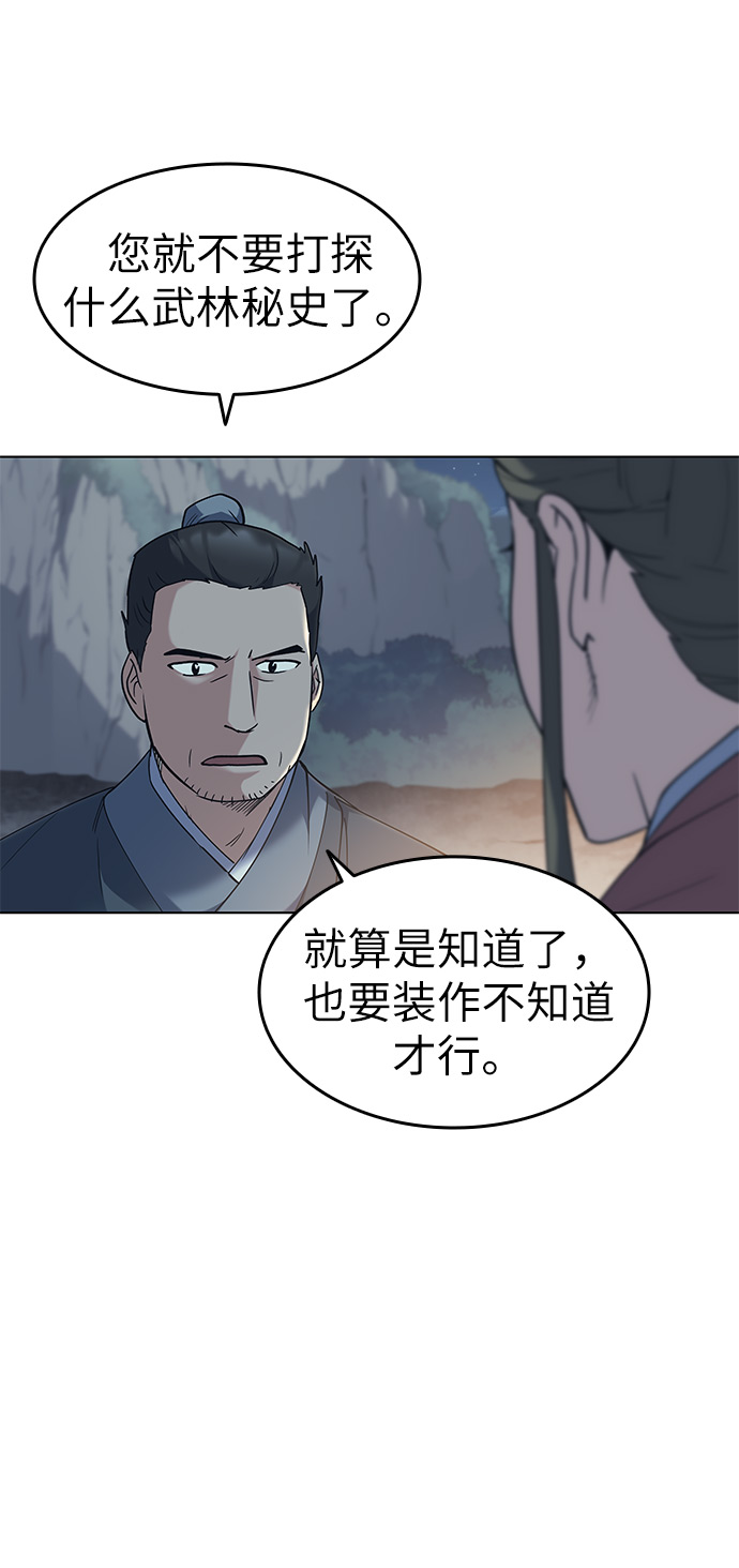 [第49话] 毒人16