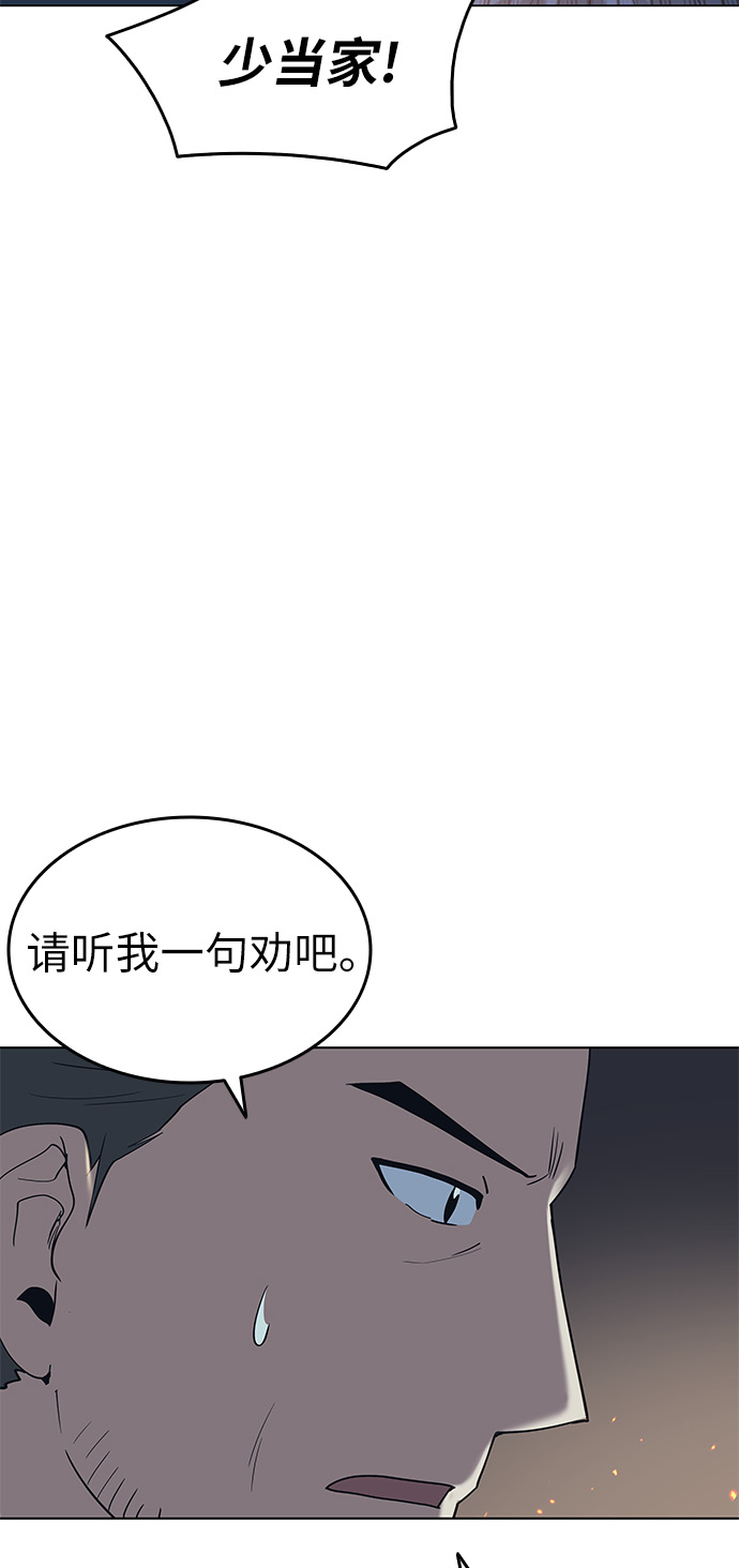[第49话] 毒人19