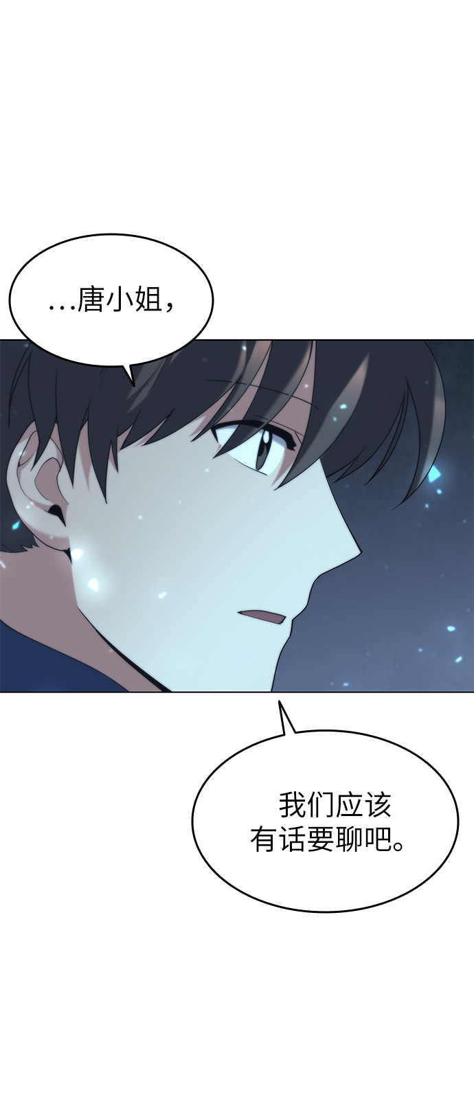[第49话] 毒人32