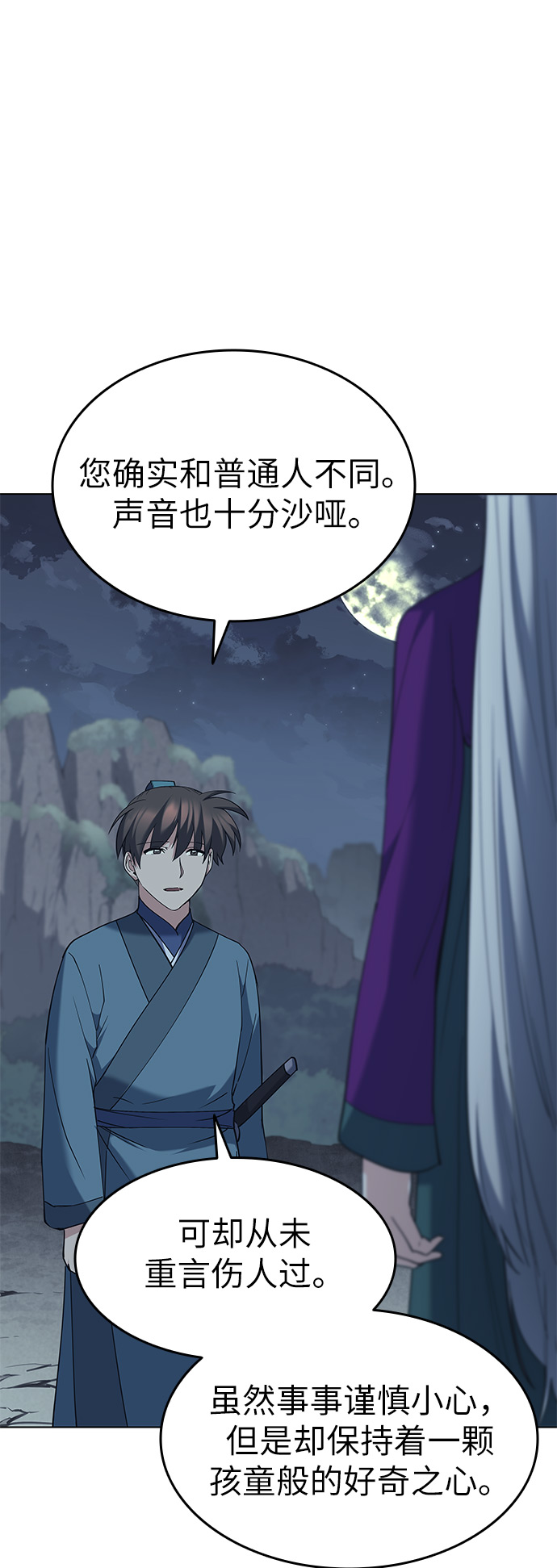 [第49话] 毒人41