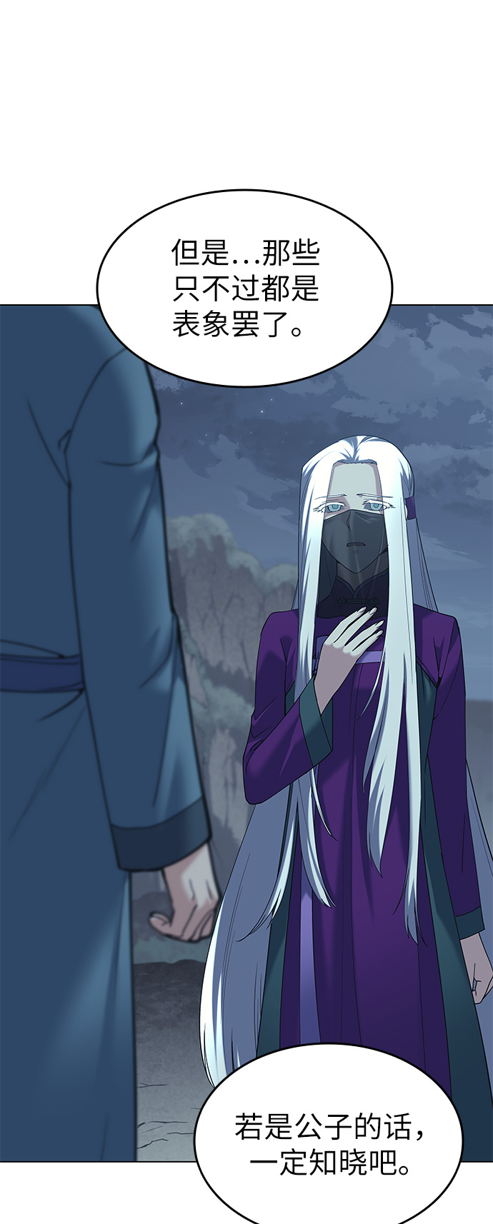[第49话] 毒人44