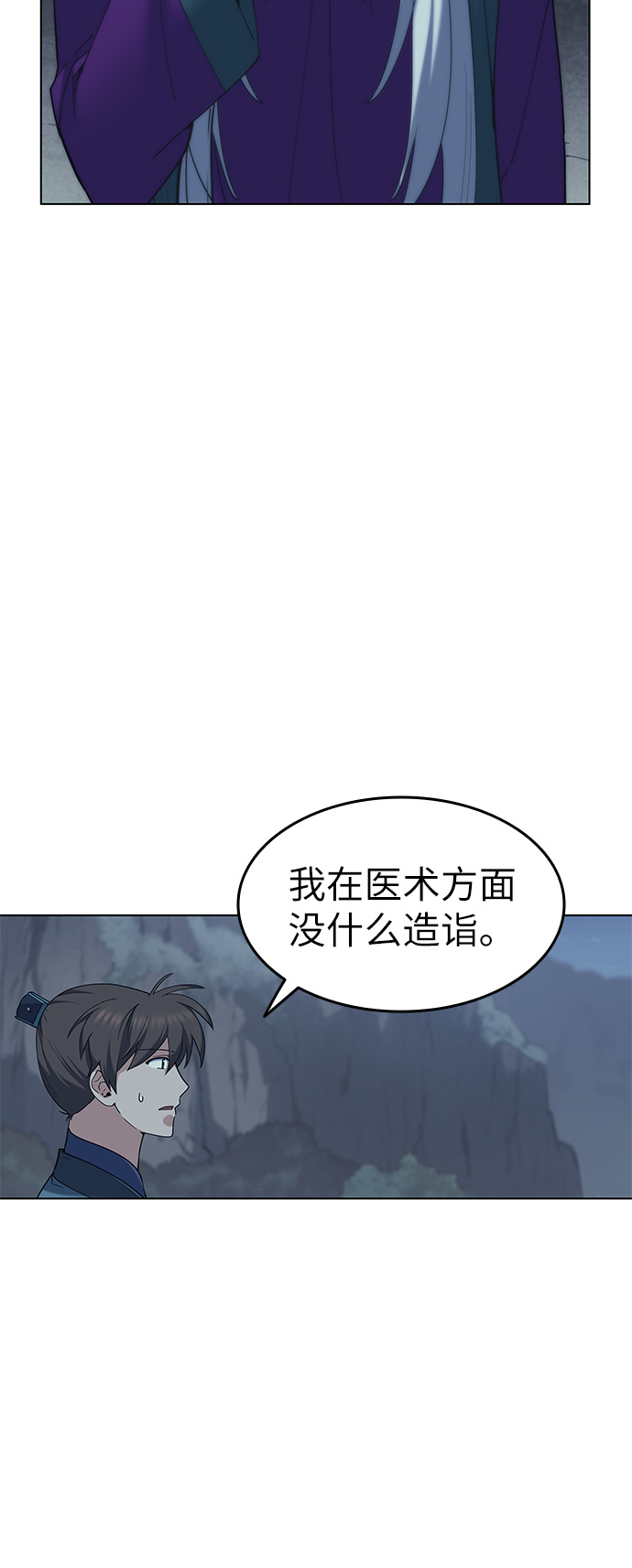 [第49话] 毒人46