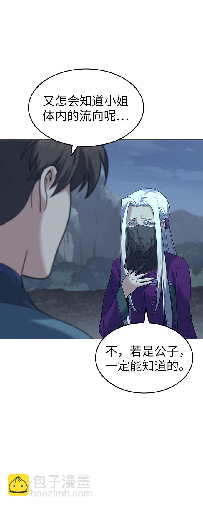 [第49话] 毒人47