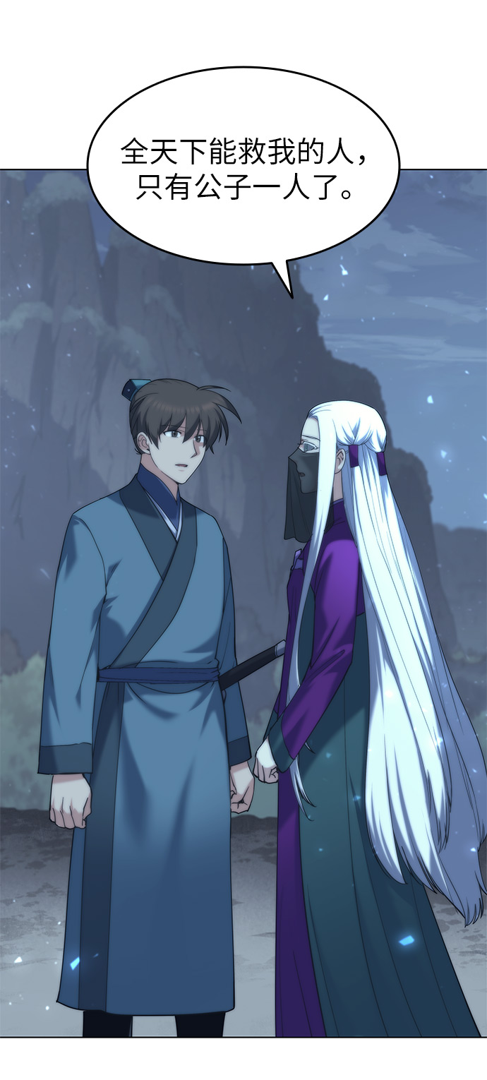 [第49话] 毒人53