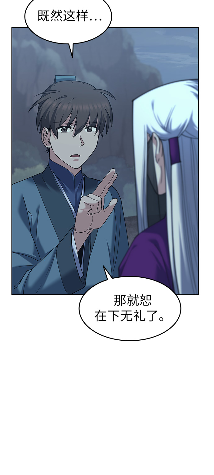 [第49话] 毒人56