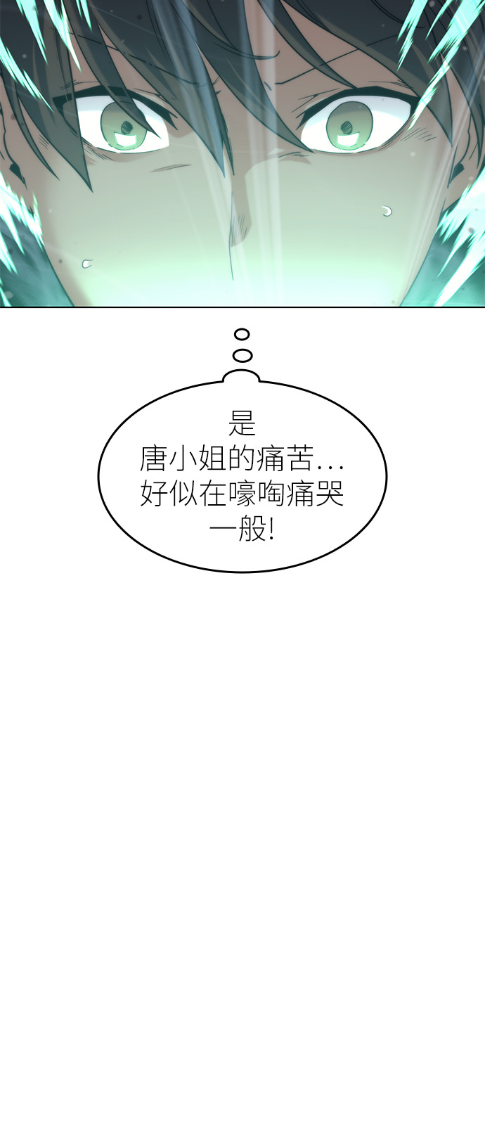[第49话] 毒人61