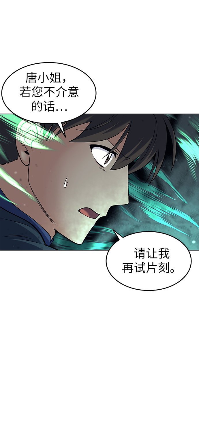 [第49话] 毒人63