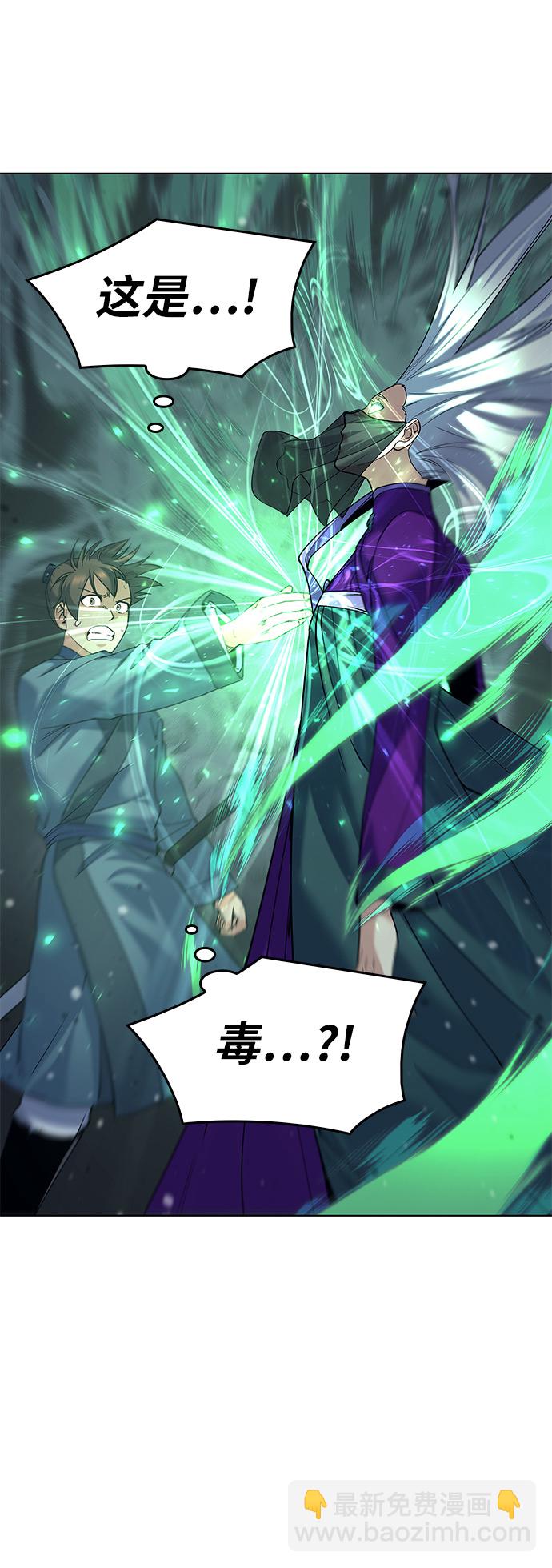 [第49话] 毒人70