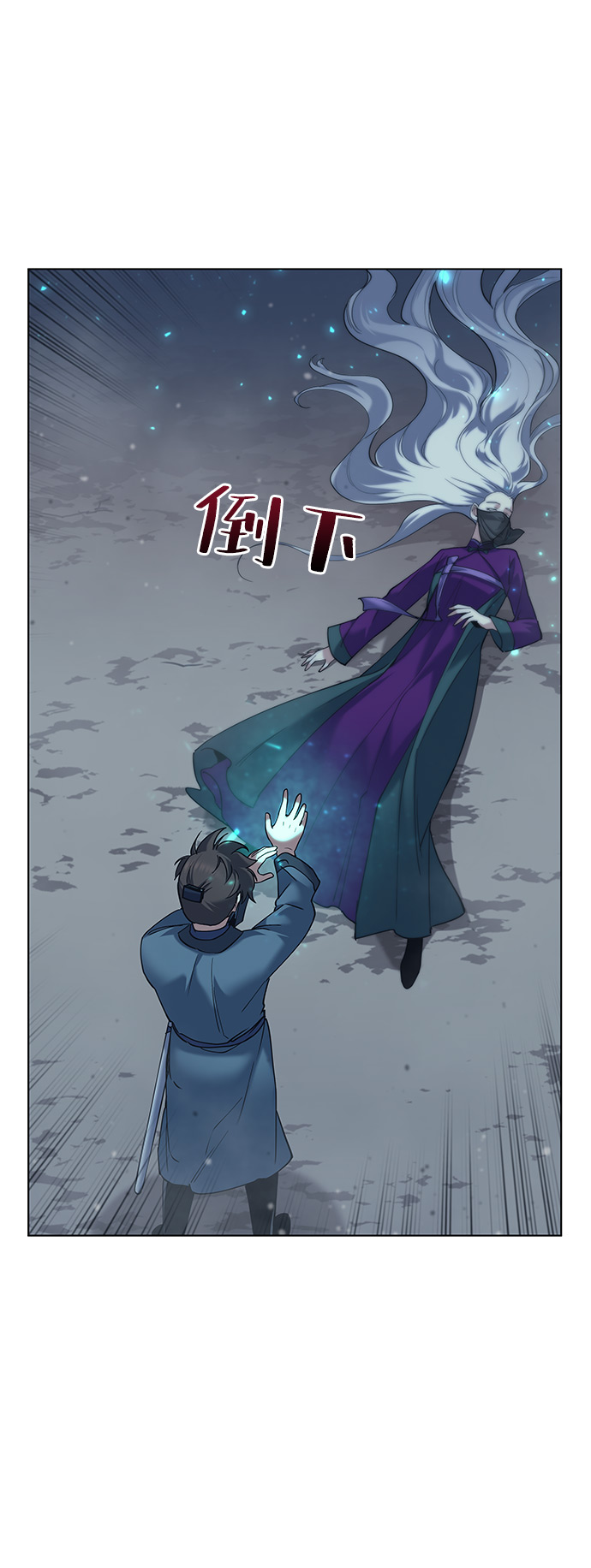 [第49话] 毒人87