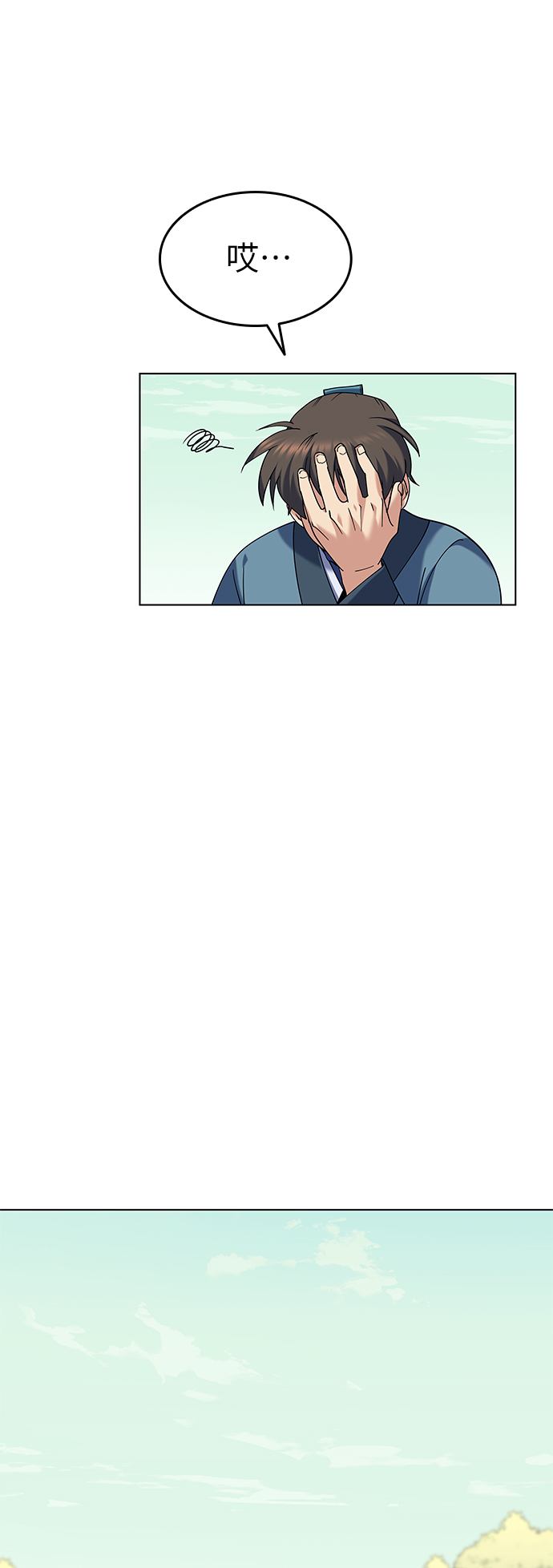 [第54话] 我们村的高手们10