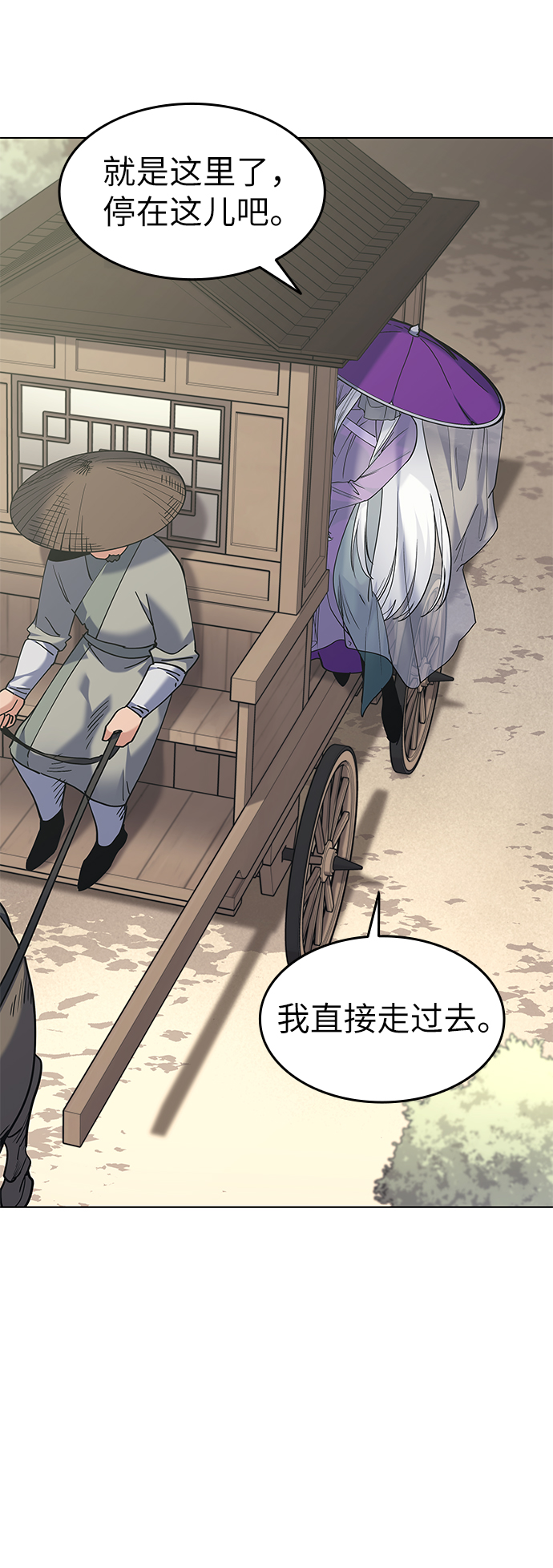 [第54话] 我们村的高手们13