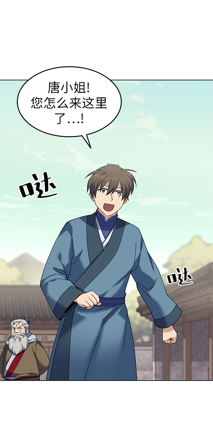 [第54话] 我们村的高手们16