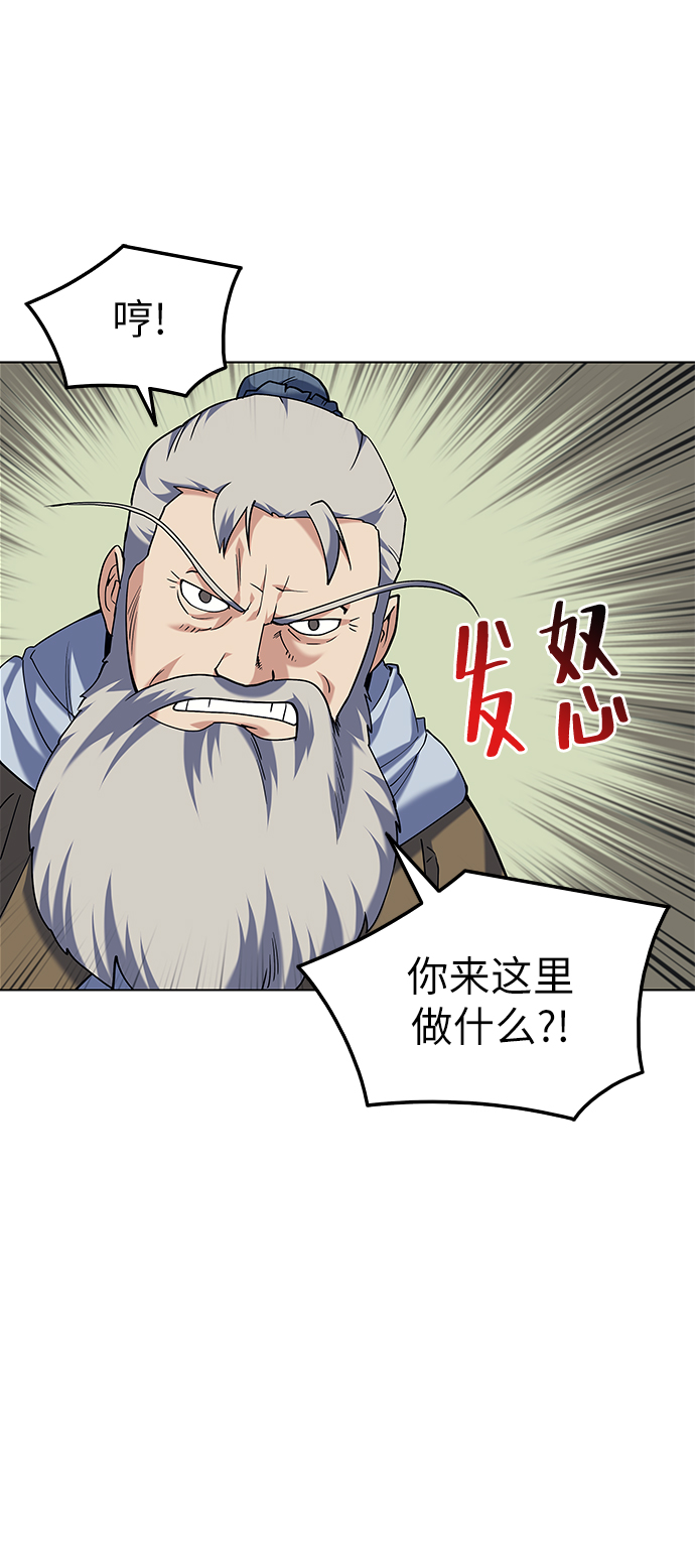[第54话] 我们村的高手们19