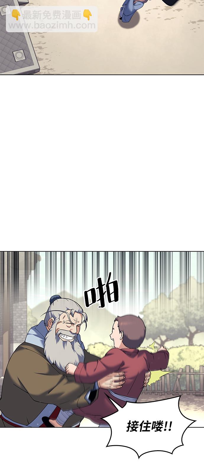 [第54话] 我们村的高手们2