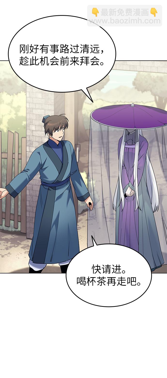 [第54话] 我们村的高手们20