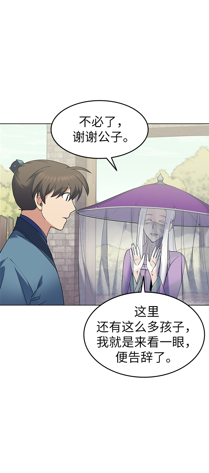 [第54话] 我们村的高手们21