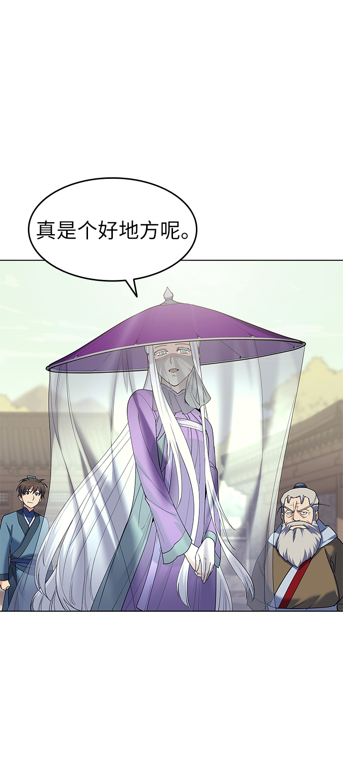 [第54话] 我们村的高手们23
