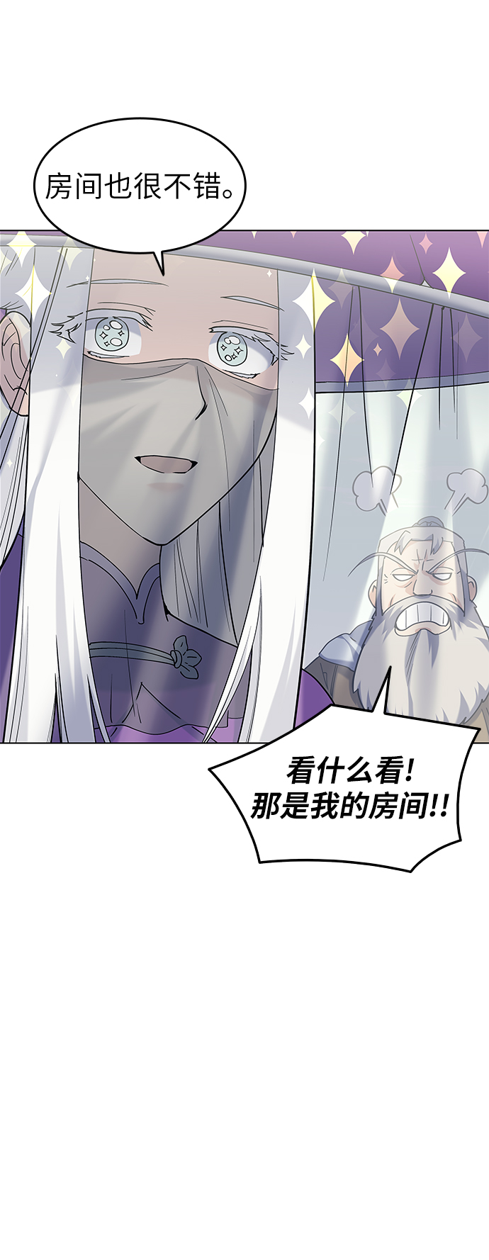 [第54话] 我们村的高手们25