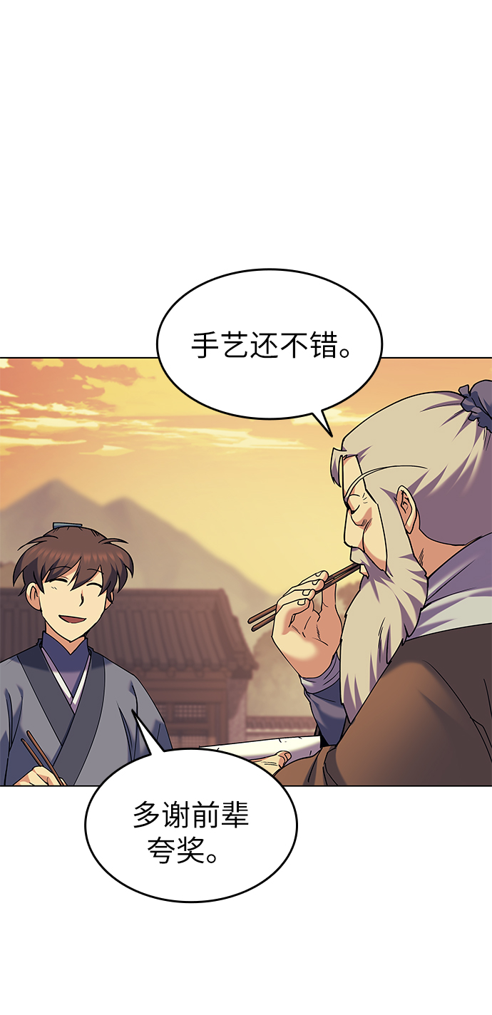 [第54话] 我们村的高手们28