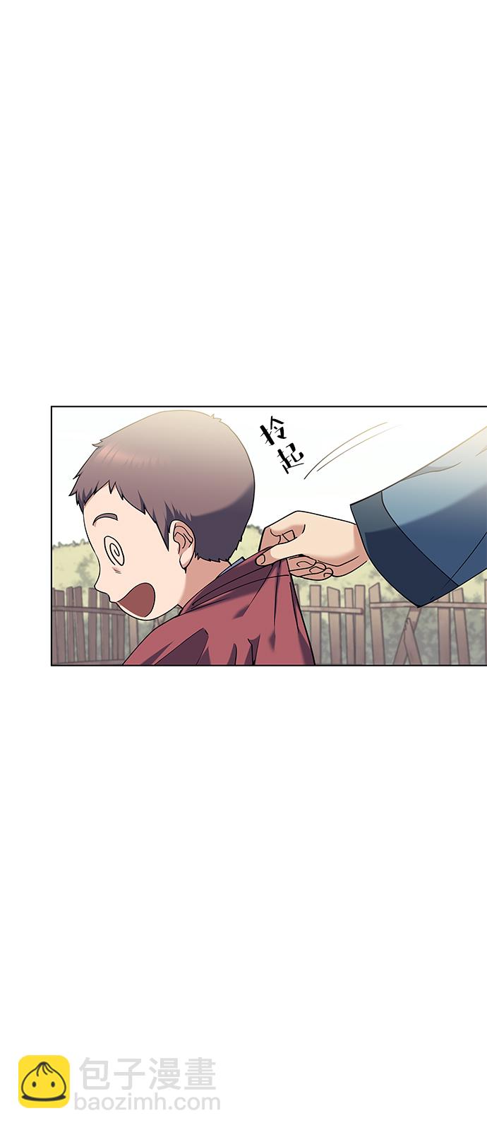 [第54话] 我们村的高手们3
