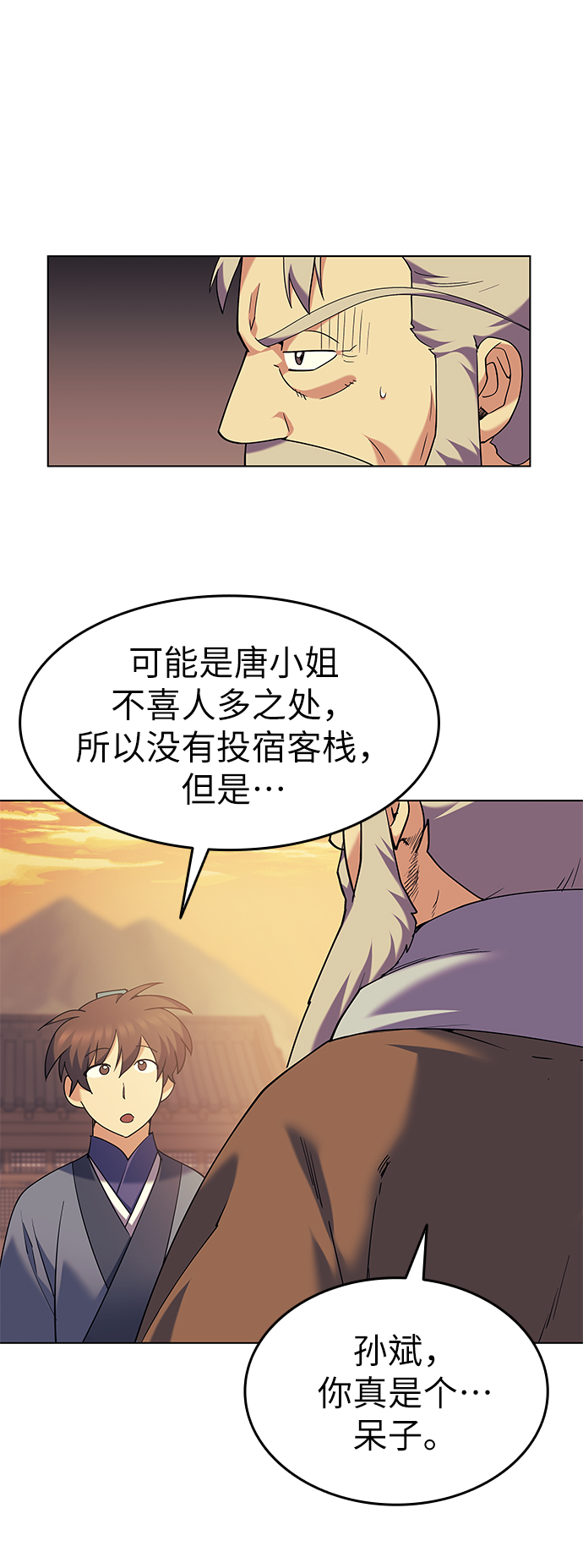 [第54话] 我们村的高手们30